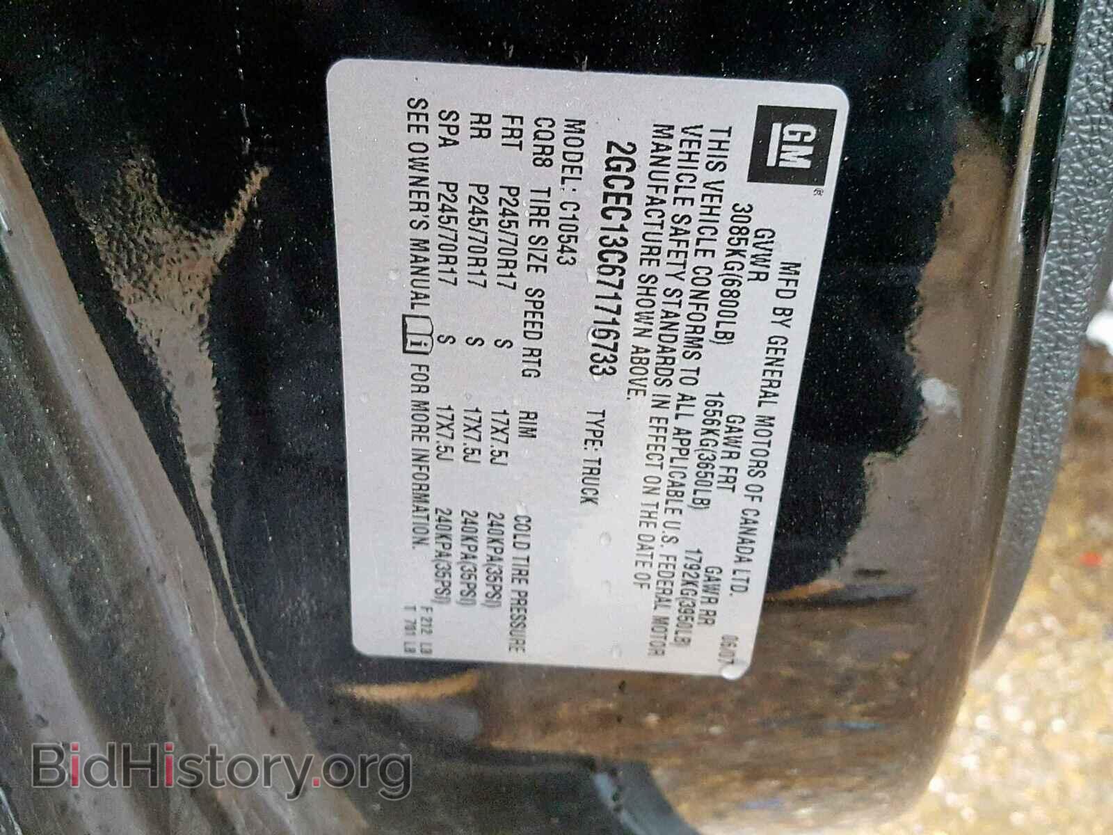 2007 CHEVROLET SILVERADO - VIN: 2GCEC13C671716733 - Фото 10