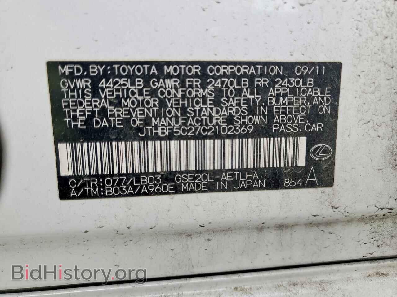2012 LEXUS IS - VIN: JTHBF5C27C2102369 - Photo 12