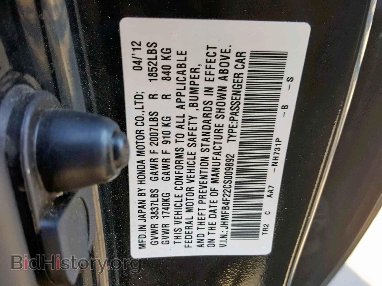 2012 HONDA CIVIC - VIN: JHMFB4F22CS009892 - Фото 10