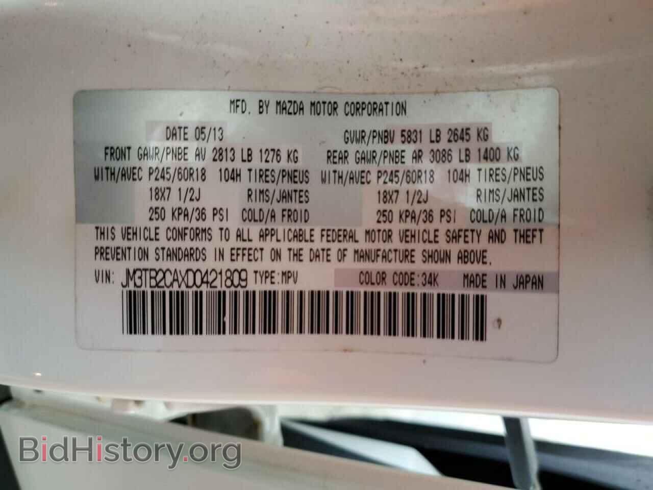 2013 MAZDA CX-9 - VIN: JM3TB2CAXD0421809 - Фото 10