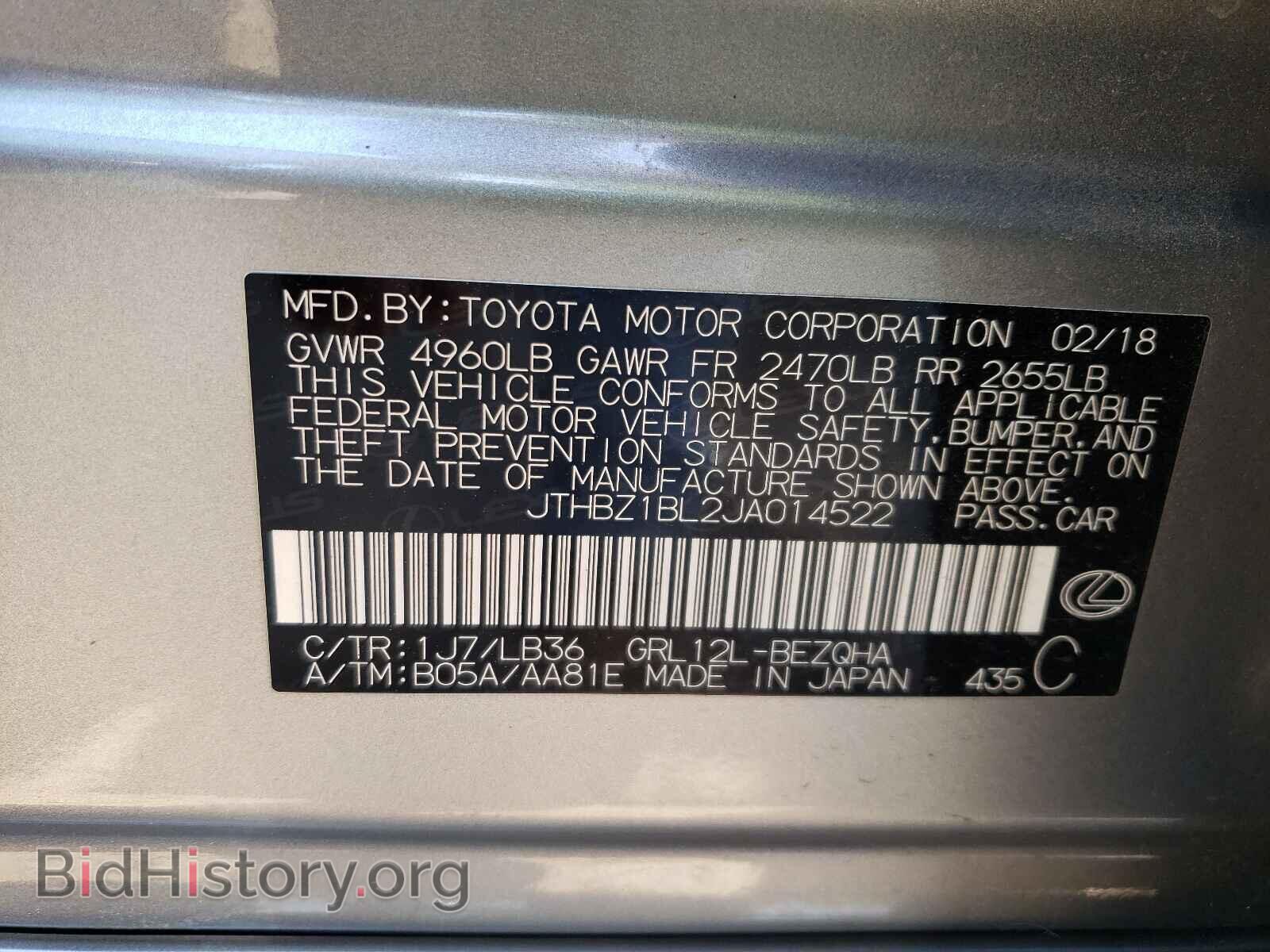 2018 LEXUS GS350 - VIN: JTHBZ1BL2JA014522 - Фото 10
