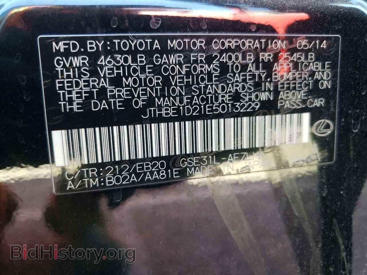 2014 LEXUS IS - VIN: JTHBE1D21E5013229 - Фото 10