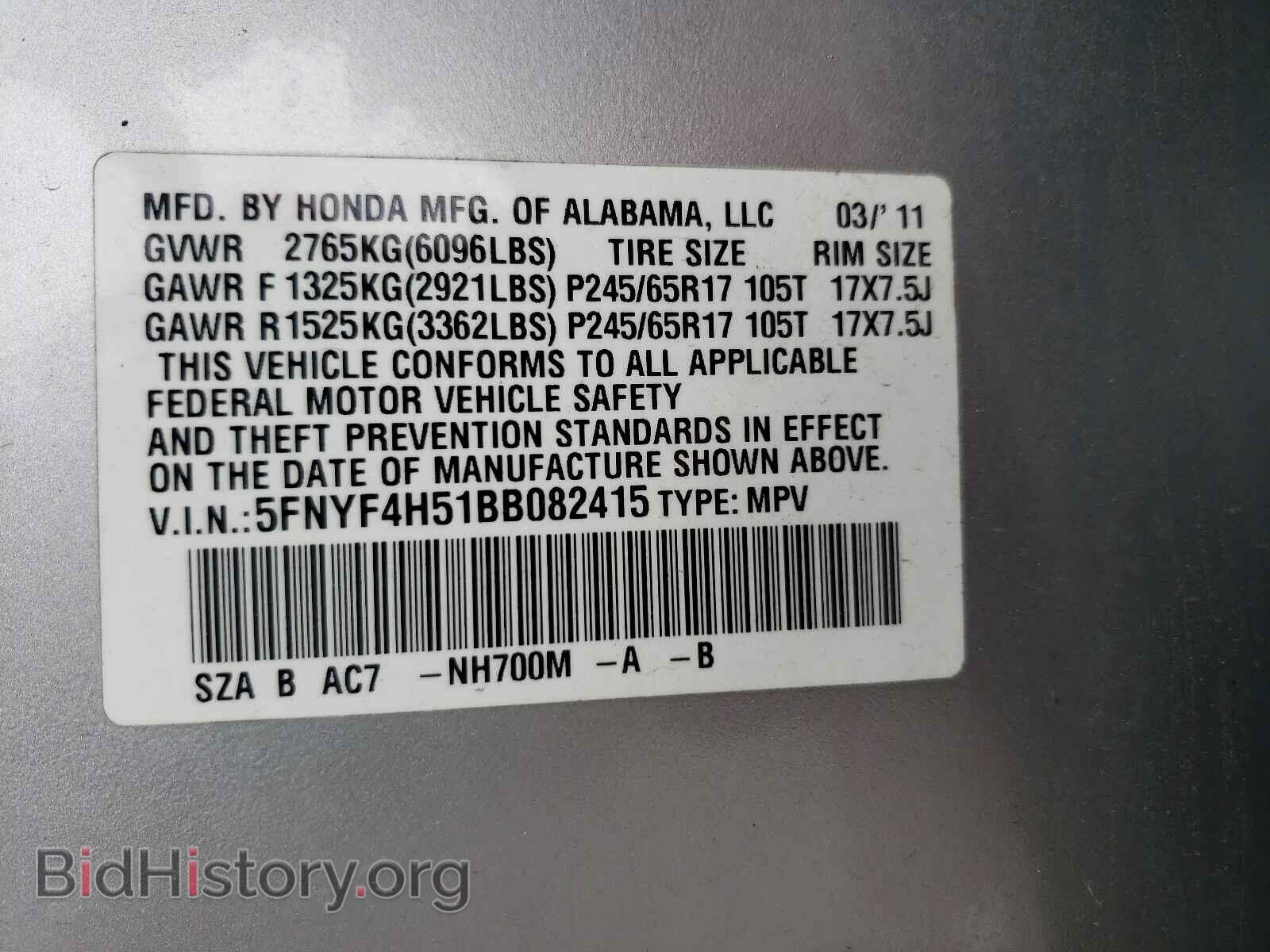 2011 HONDA PILOT - VIN: 5FNYF4H51BB082415 - Фото 10