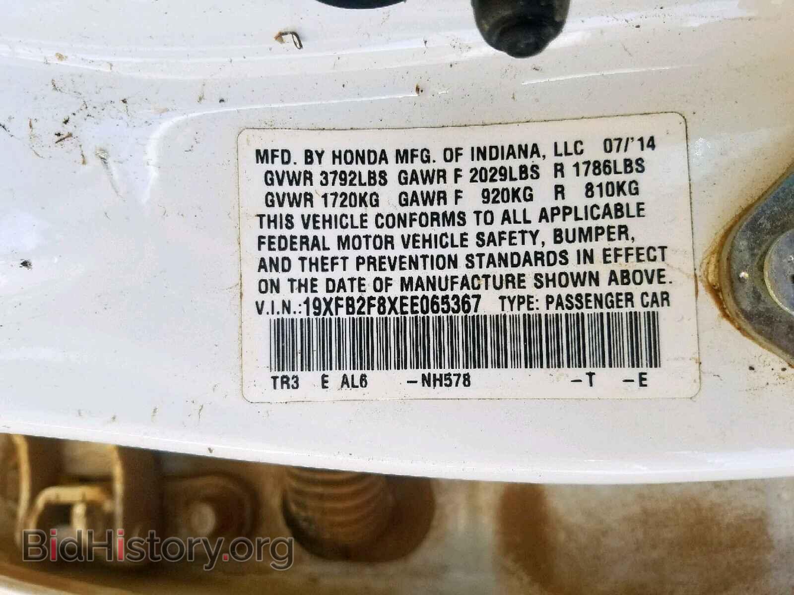 2014 HONDA CIVIC - VIN: 19XFB2F8XEE065367 - Photo 10