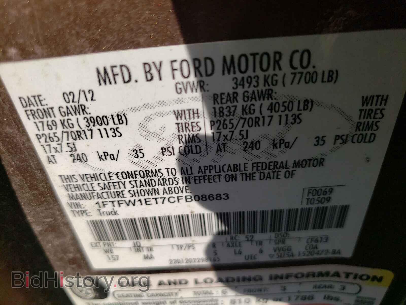 2012 FORD F-150 - VIN: 1FTFW1ET7CFB08683 - Фото 10