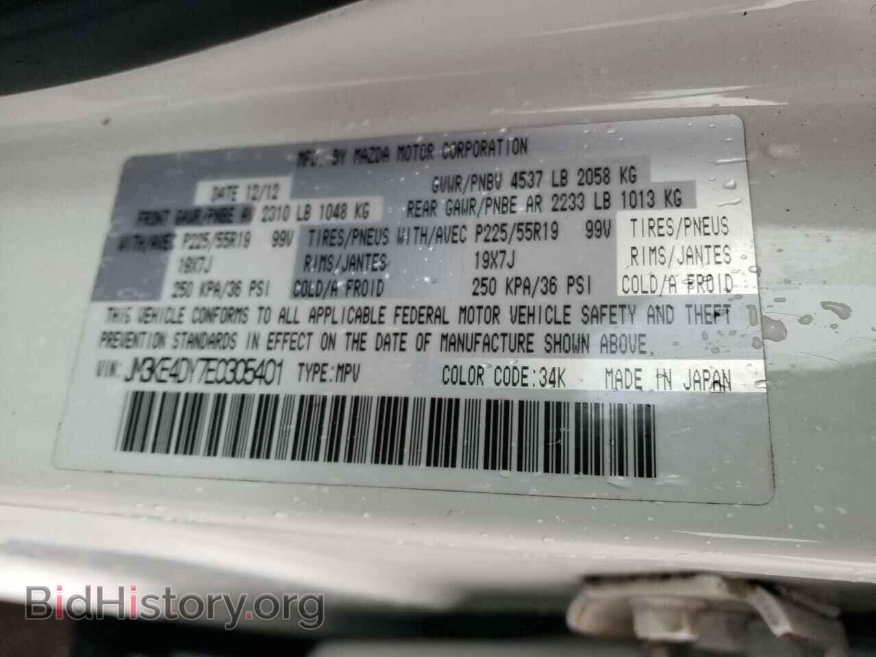 2014 MAZDA CX-5 - VIN: JM3KE4DY7E0305401 - Фото 13