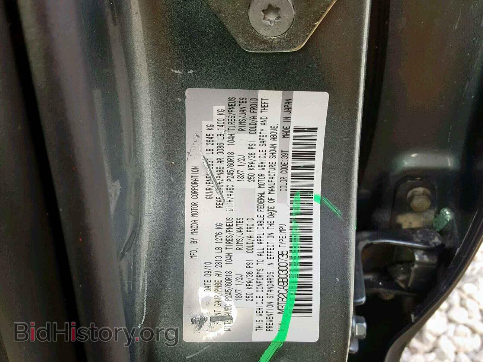2011 MAZDA CX-9 - VIN: JM3TB2CA9B0300735 - Фото 10
