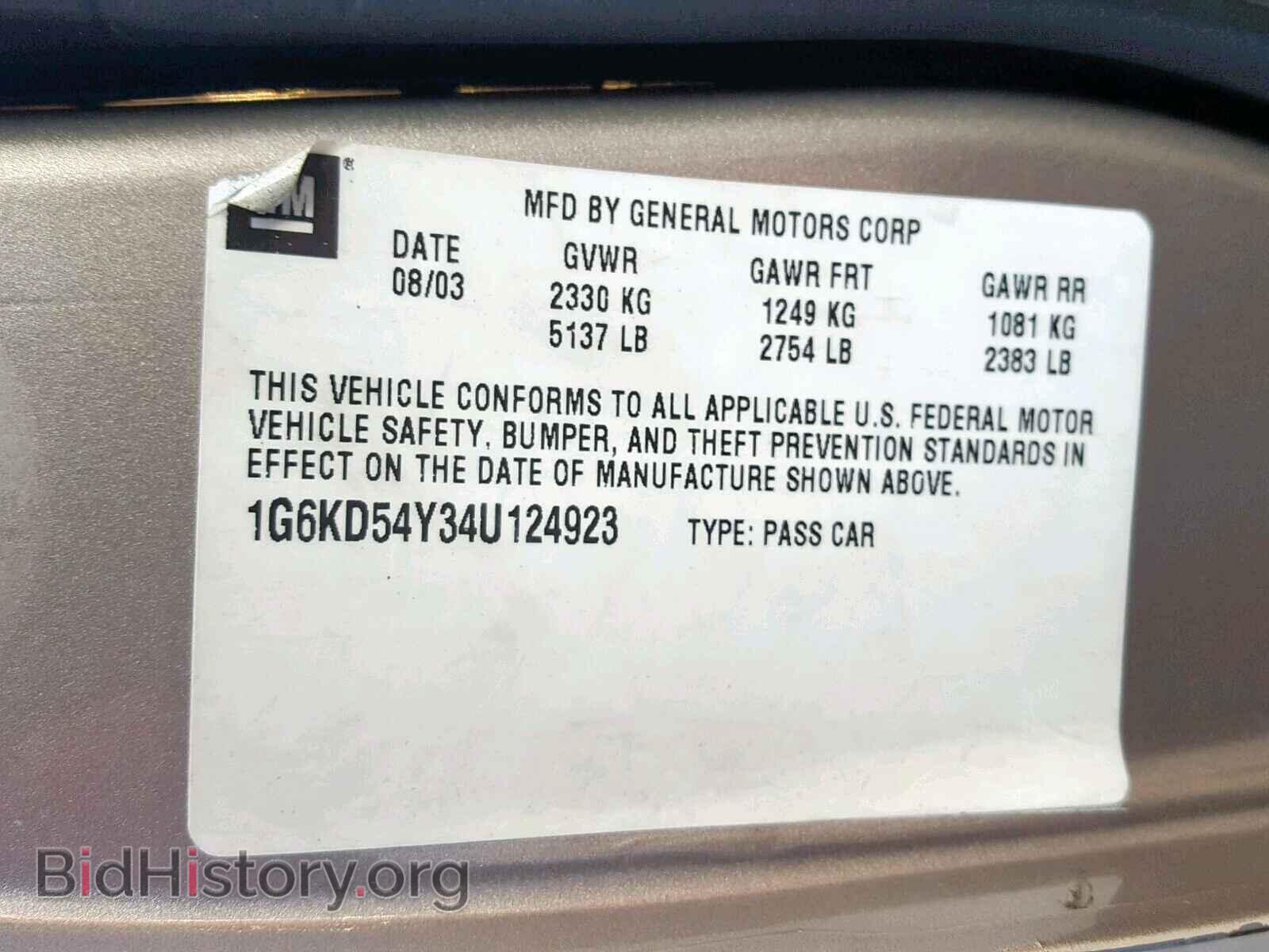 2004 CADILLAC DEVILLE - VIN: 1G6KD54Y34U124923 - Photo 10