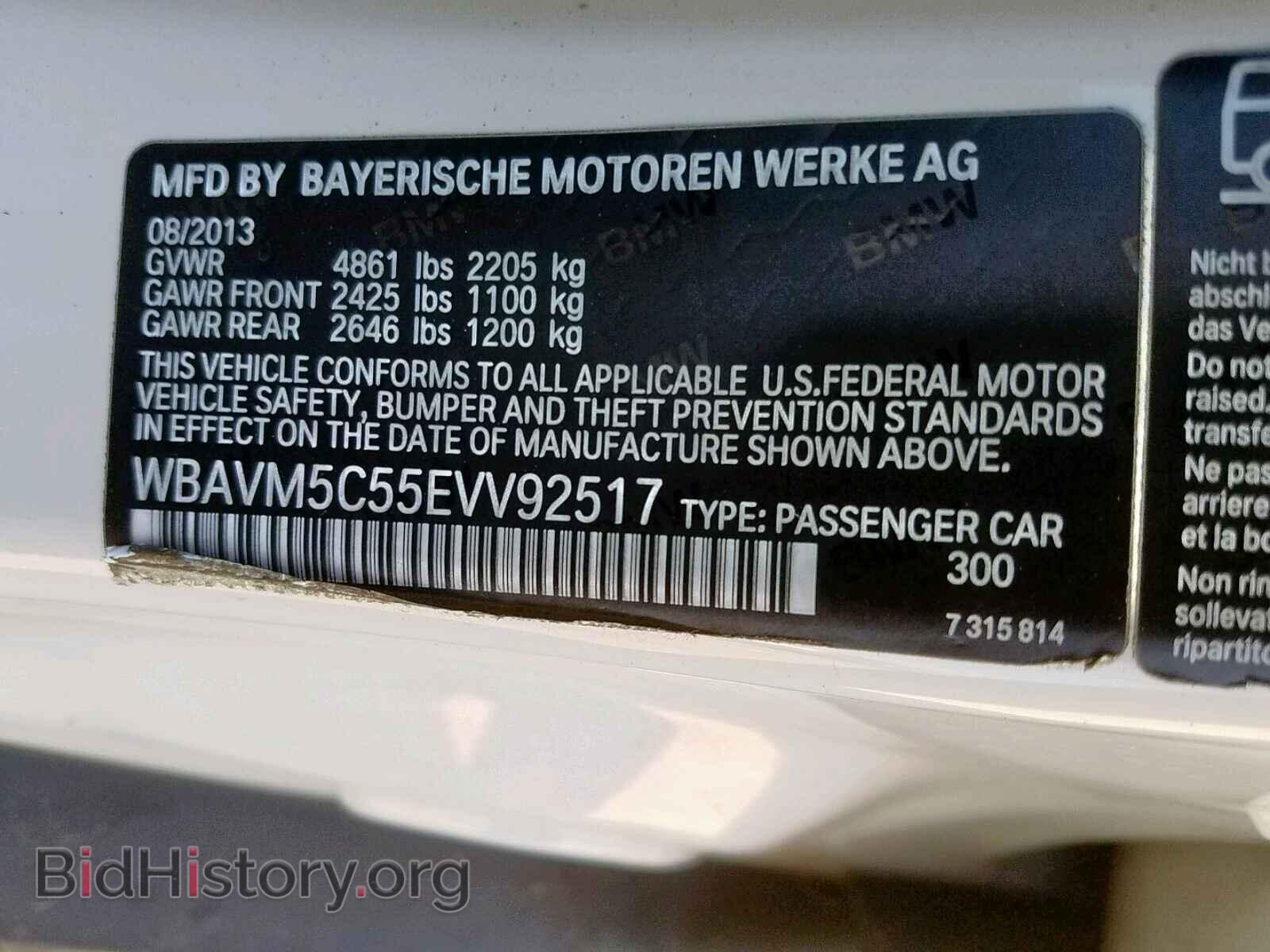 2014 BMW X1 - VIN: WBAVM5C55EVV92517 - Фото 10