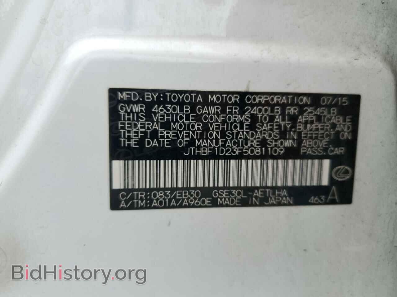 2015 LEXUS IS - VIN: JTHBF1D23F5081109 - Фото 13