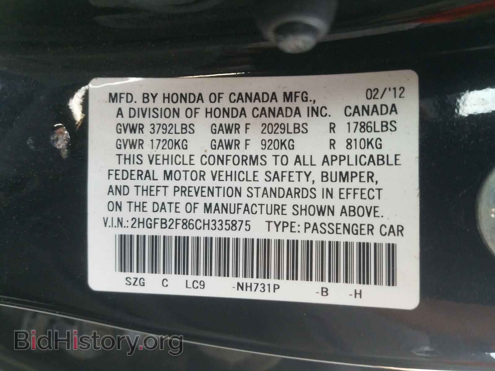 2012 HONDA CIVIC - VIN: 2HGFB2F86CH335875 - Photo 10
