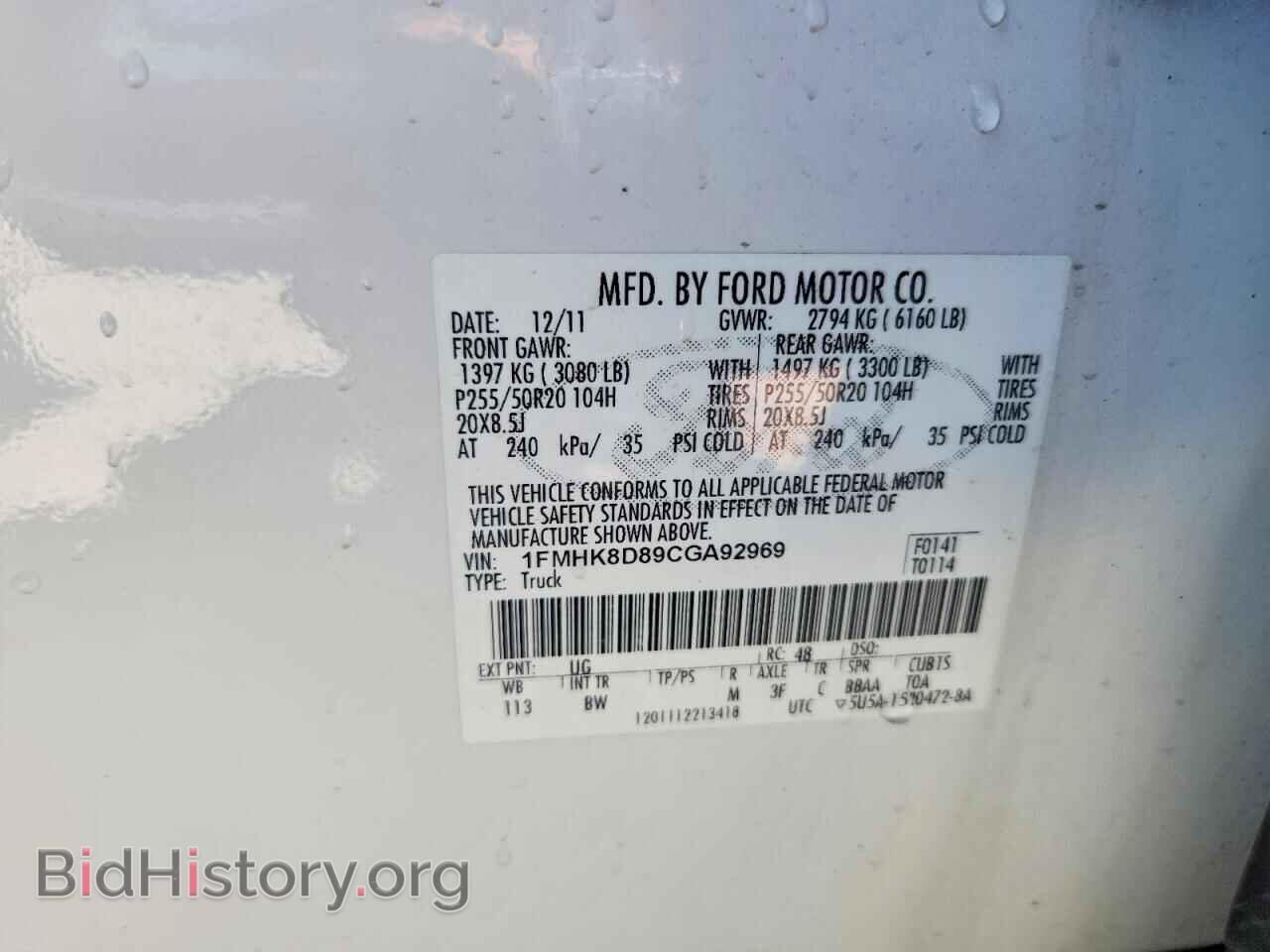 2012 FORD EXPLORER - VIN: 1FMHK8D89CGA92969 - Photo 12