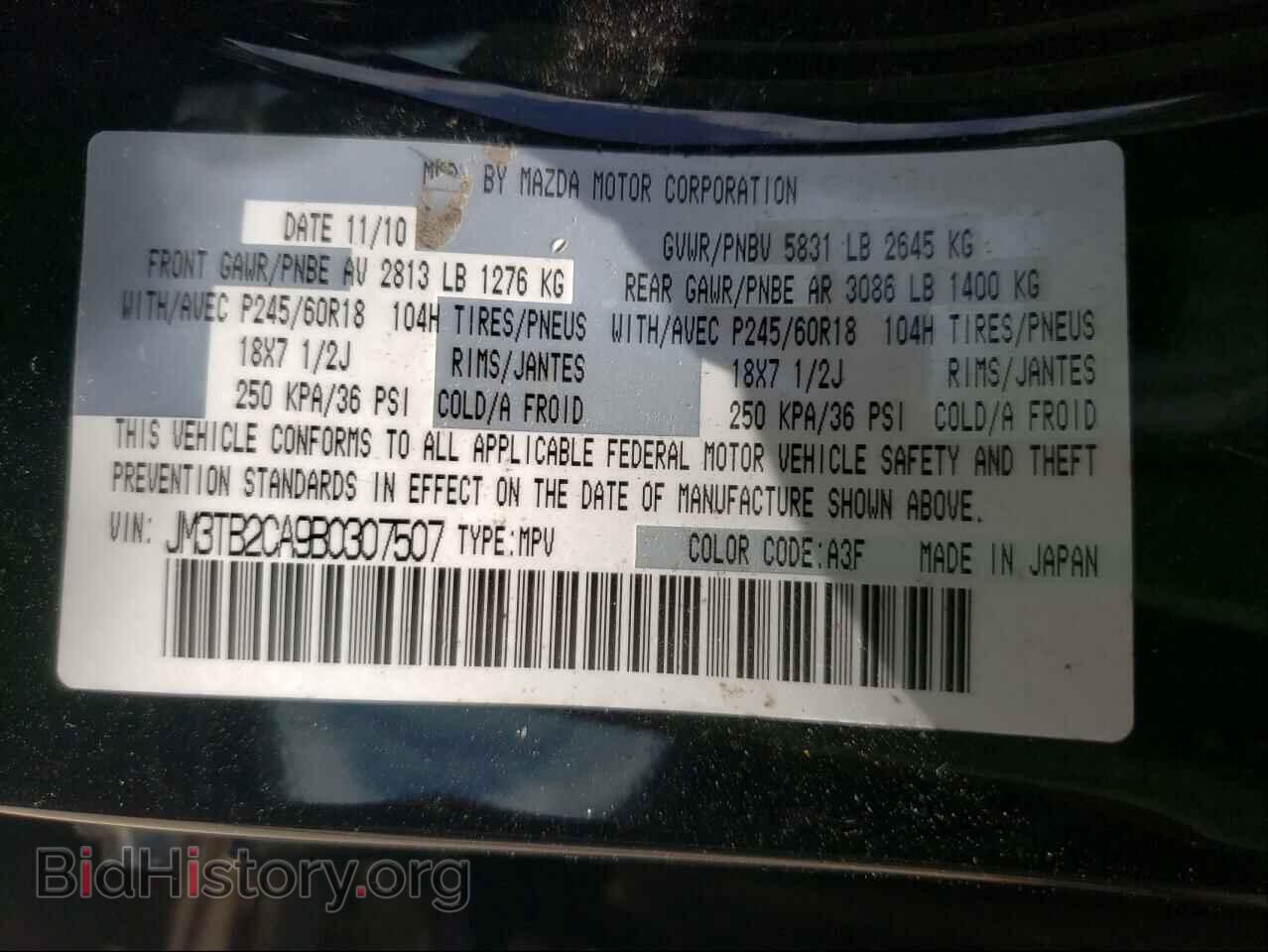 2011 MAZDA CX-9 - VIN: JM3TB2CA9B0307507 - Фото 10