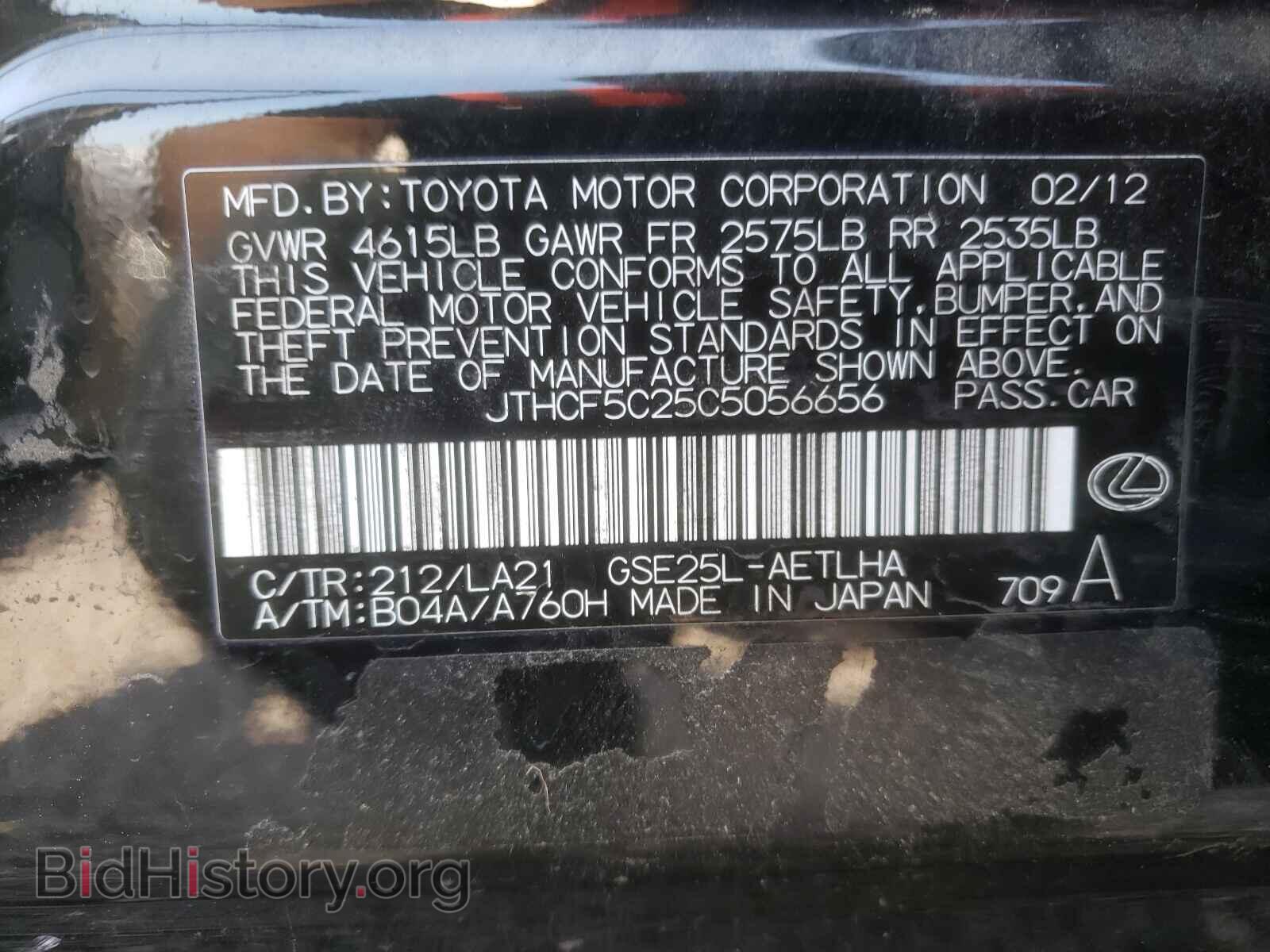 2012 LEXUS IS - VIN: JTHCF5C25C5056656 - Фото 10