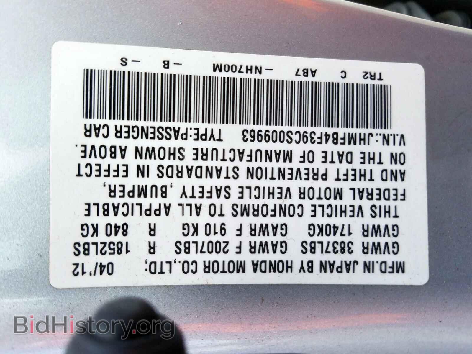 2012 HONDA CIVIC - VIN: JHMFB4F39CS009963 - Фото 10