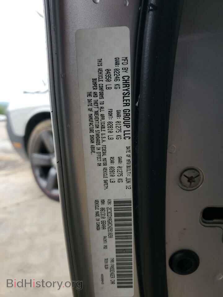 2012 DODGE CHALLENGER - VIN: 2C3CDYAG0CH291020 - Фото 12