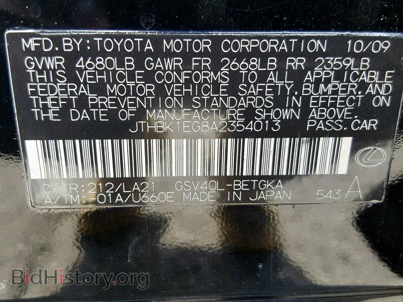 2010 LEXUS ES350 - VIN: JTHBK1EG8A2354013 - Фото 10