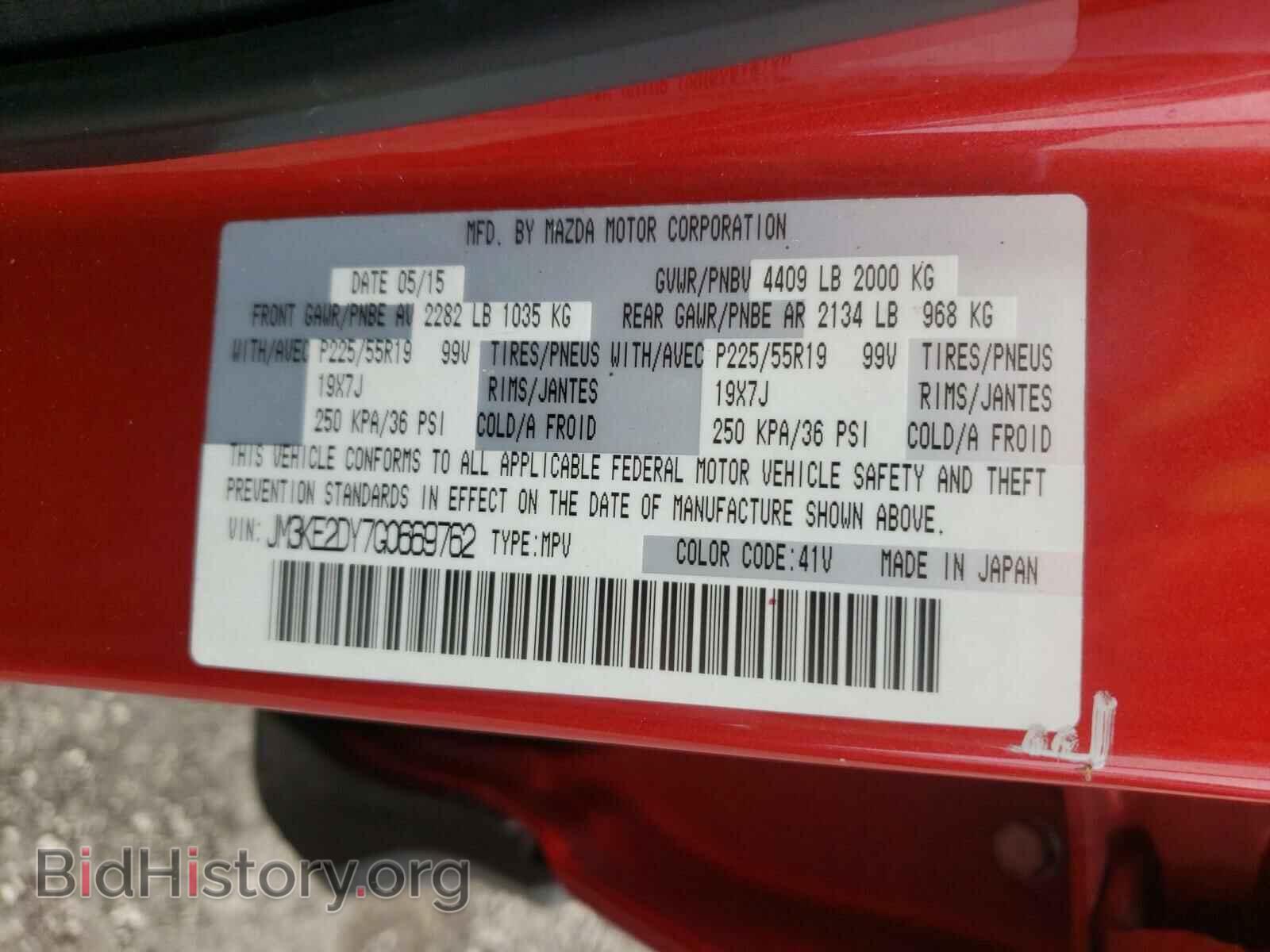 2016 MAZDA CX-5 - VIN: JM3KE2DY7G0669762 - Фото 10