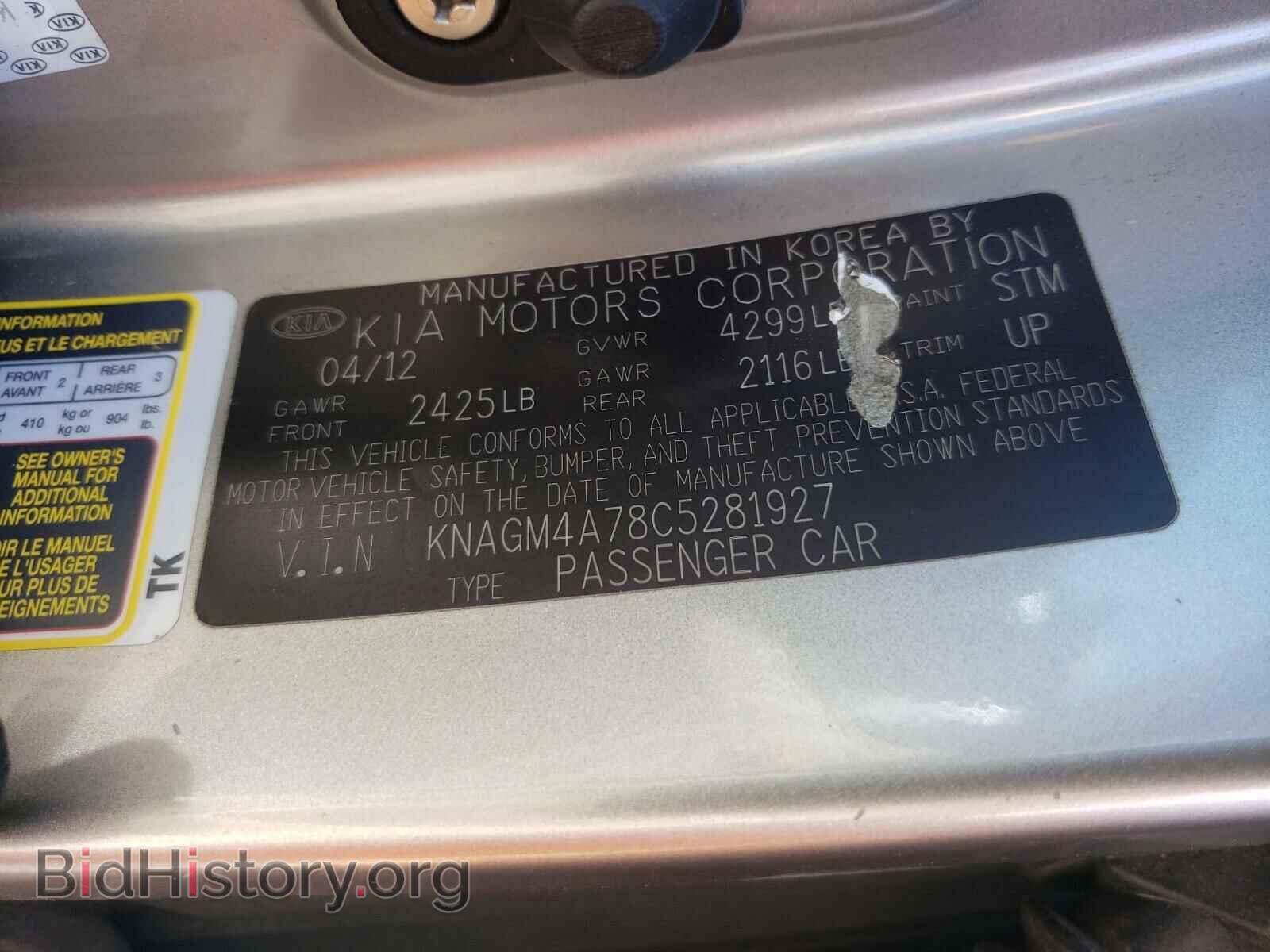 2012 KIA OPTIMA - VIN: KNAGM4A78C5281927 - Фото 10