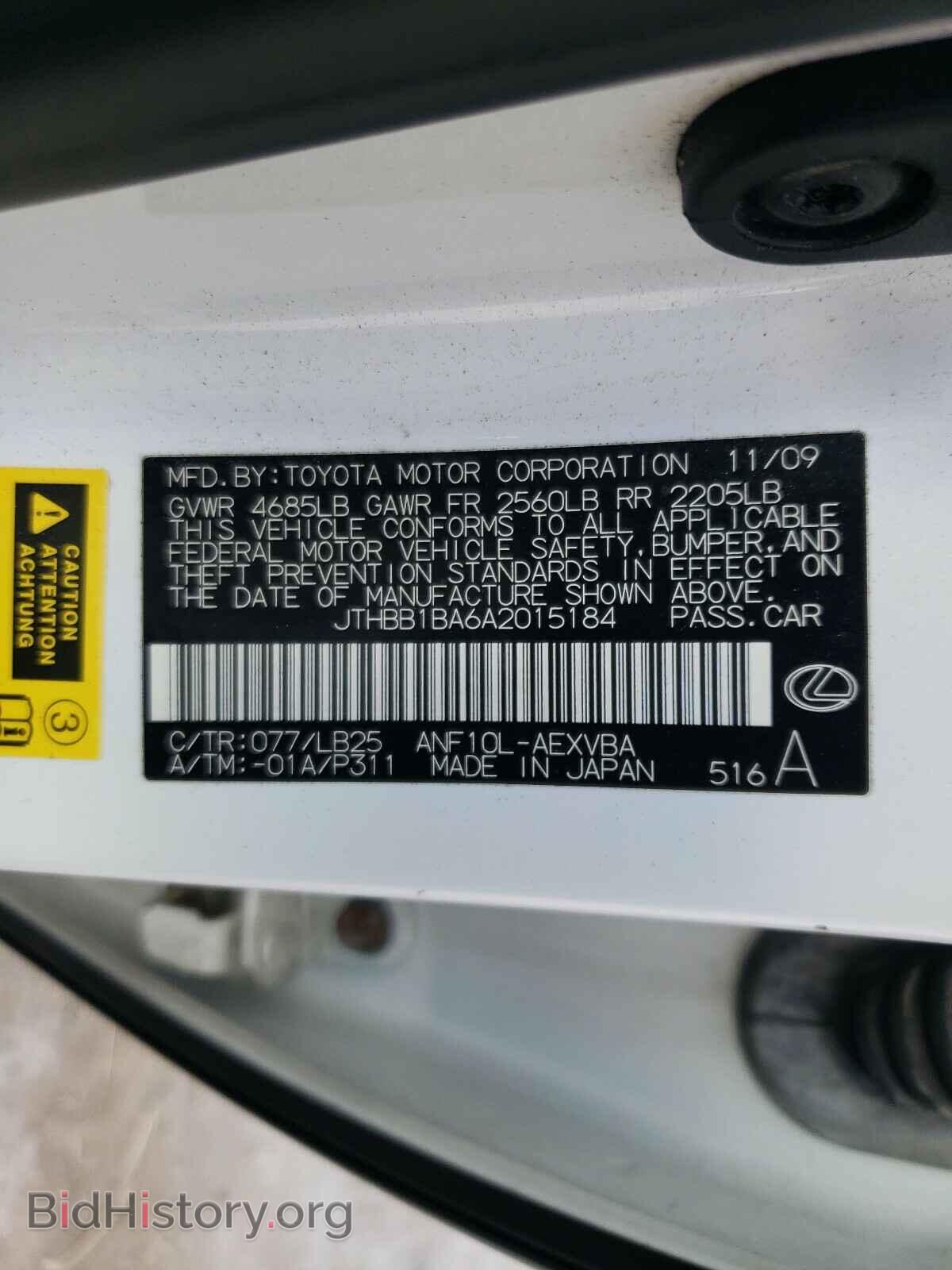 2010 LEXUS HS - VIN: JTHBB1BA6A2015184 - Фото 10