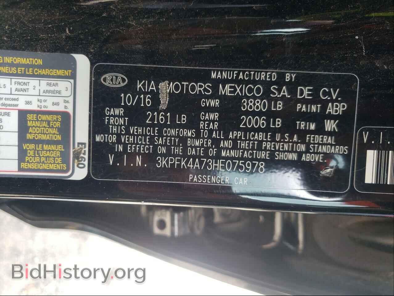2017 KIA FORTE - VIN: 3KPFK4A73HE075978 - Фото 10