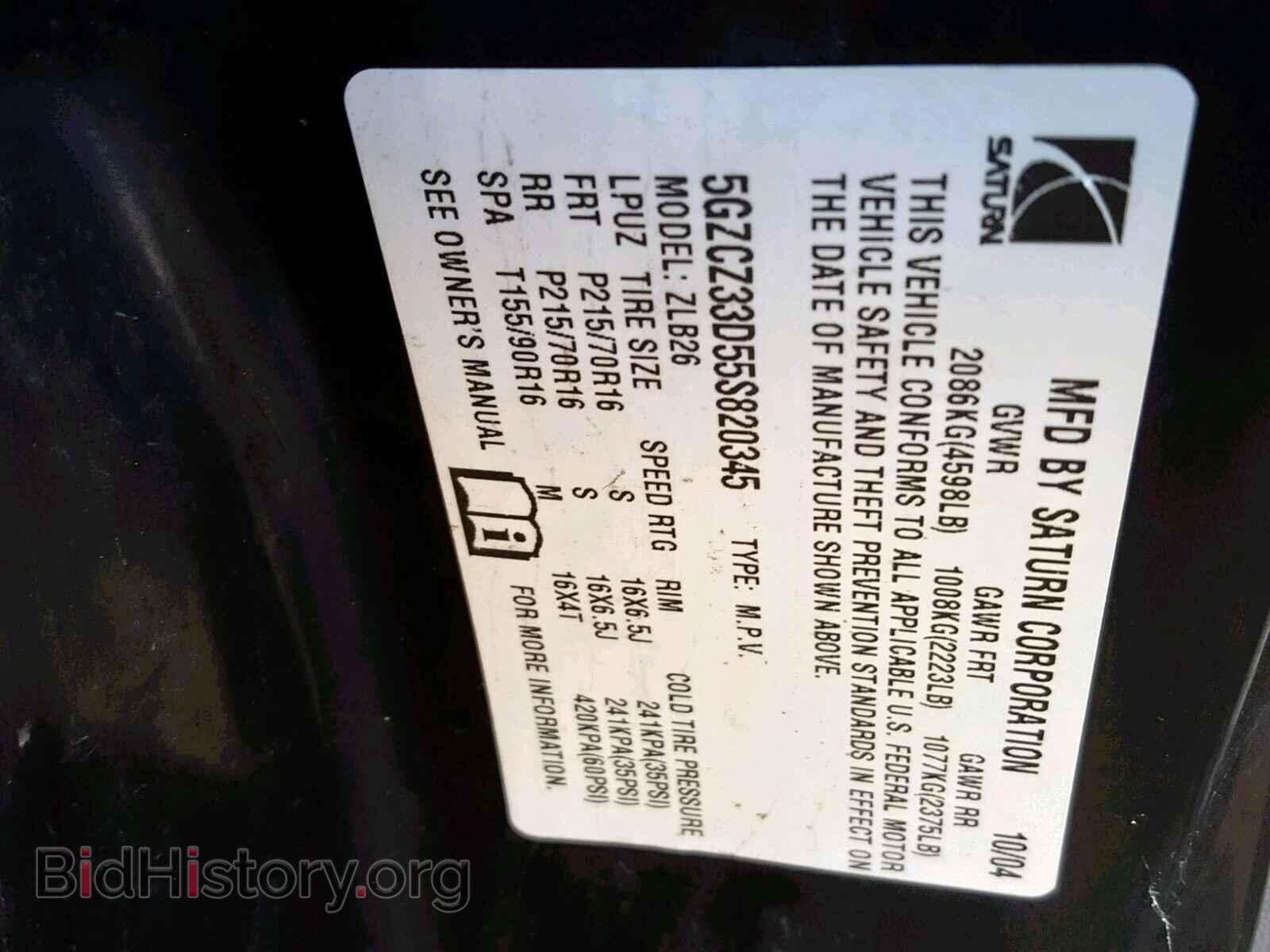 2005 SATURN VUE - VIN: 5GZCZ33D55S820345 - Фото 10