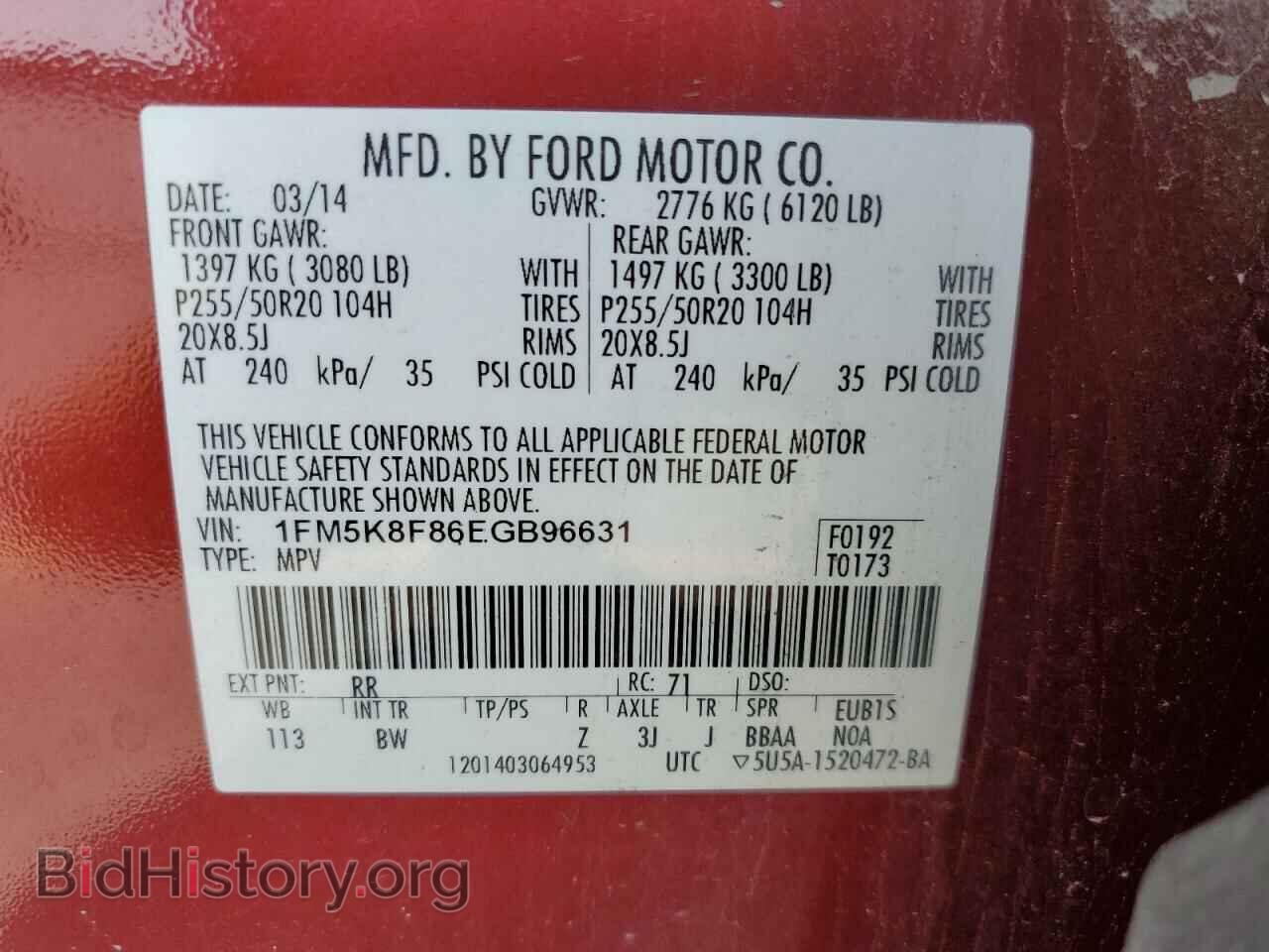 2014 FORD EXPLORER - VIN: 1FM5K8F86EGB96631 - Фото 13
