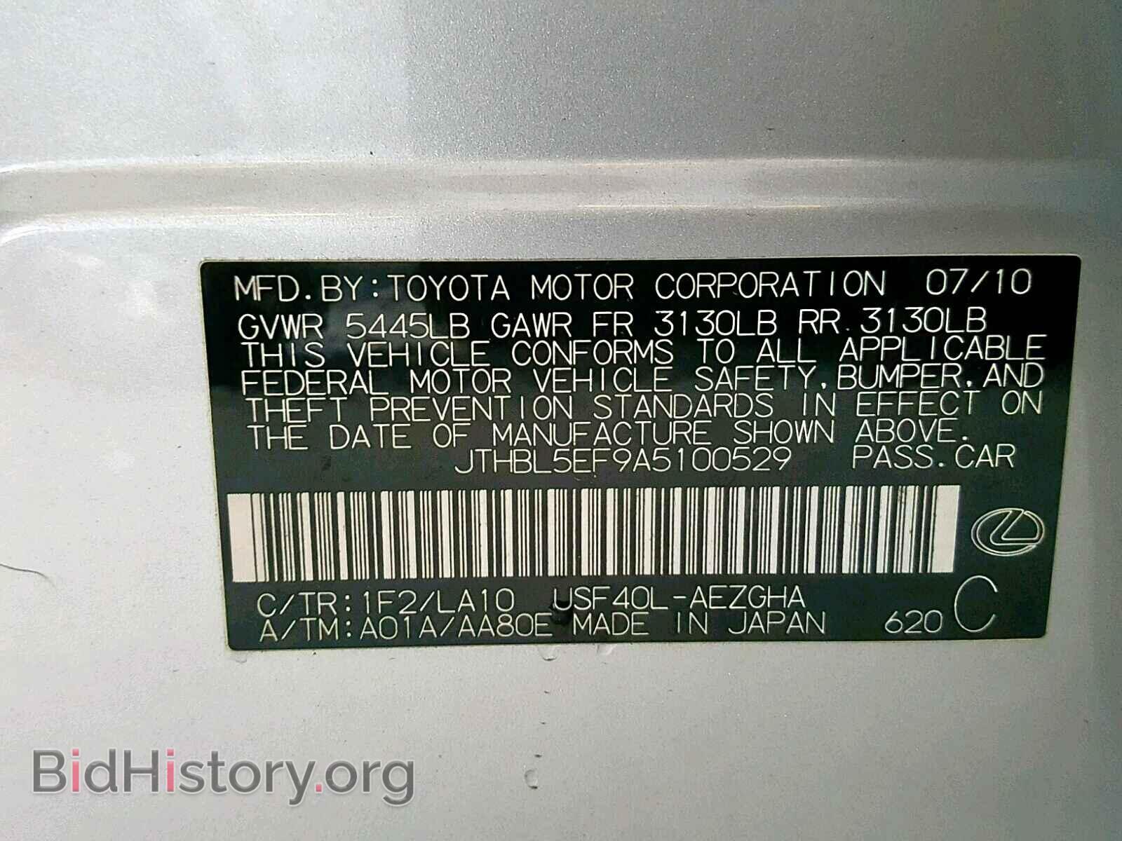 2010 LEXUS LS460 - VIN: JTHBL5EF9A5100529 - Фото 10