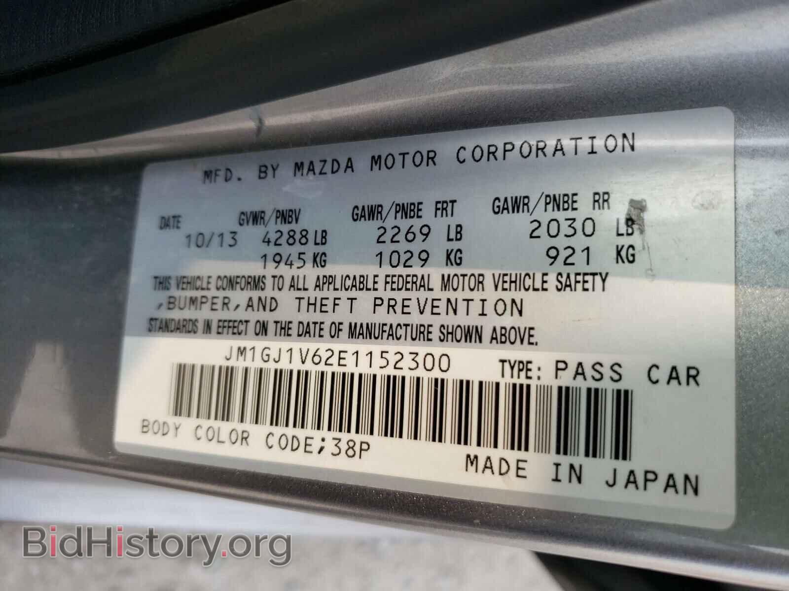 2014 MAZDA 6 - VIN: JM1GJ1V62E1152300 - Фото 10