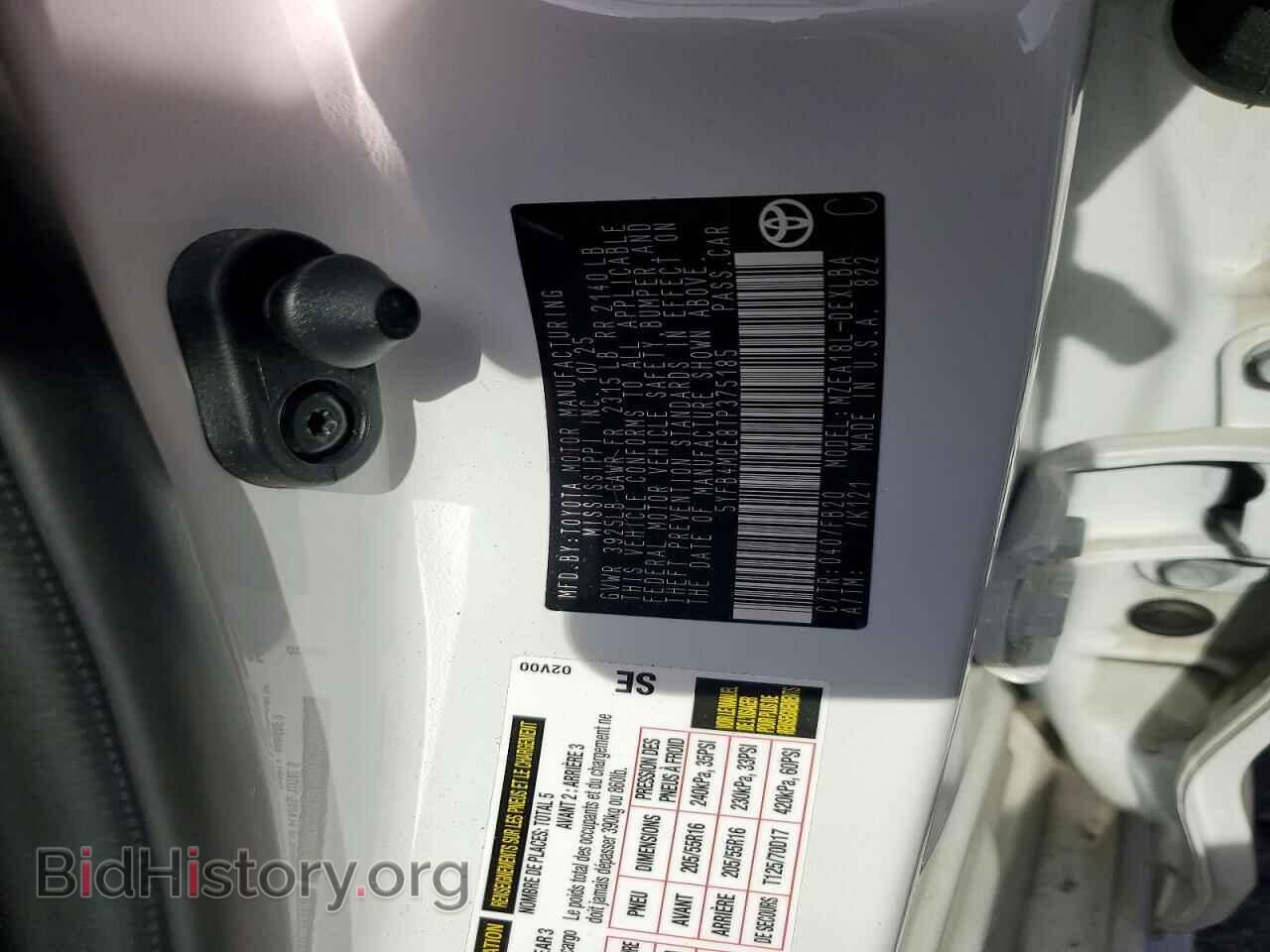 2026 TOYOTA COROLLA - VIN: 5YFB4MDE8TP375185 - Фото 12