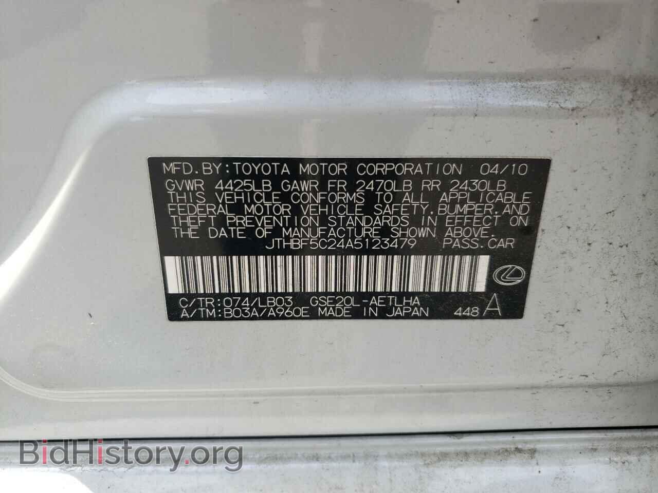 2010 LEXUS IS - VIN: JTHBF5C24A5123479 - Фото 12