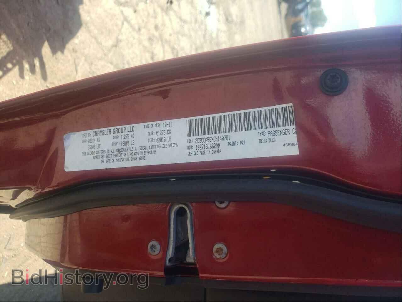 2012 CHRYSLER 300 - VIN: 2C3CCABGXCH140761 - Фото 10