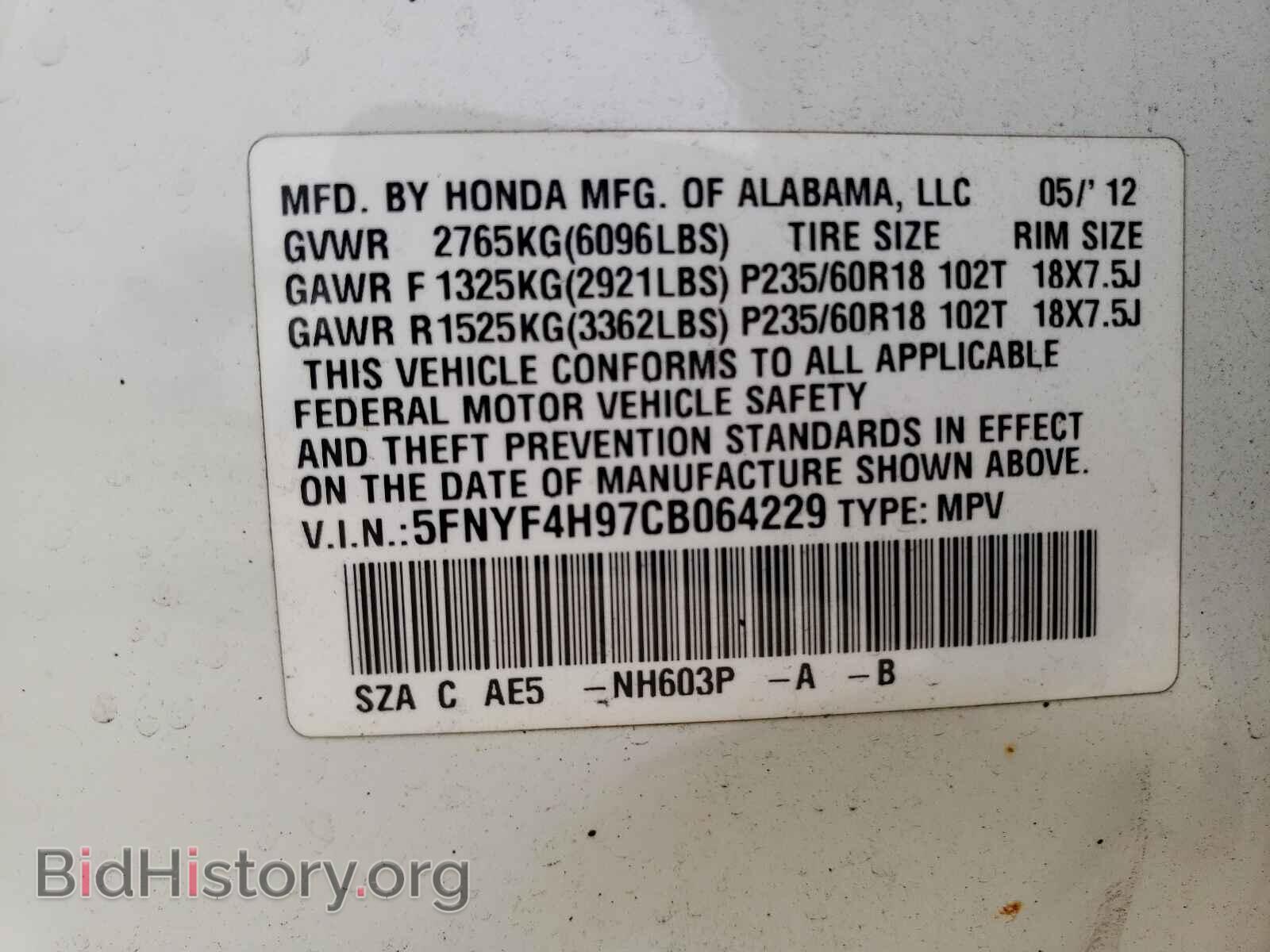 2012 HONDA PILOT - VIN: 5FNYF4H97CB064229 - Фото 10