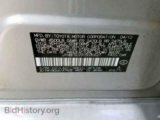 2012 LEXUS IS - VIN: JTHBE5C22C5030627 - Фото 10