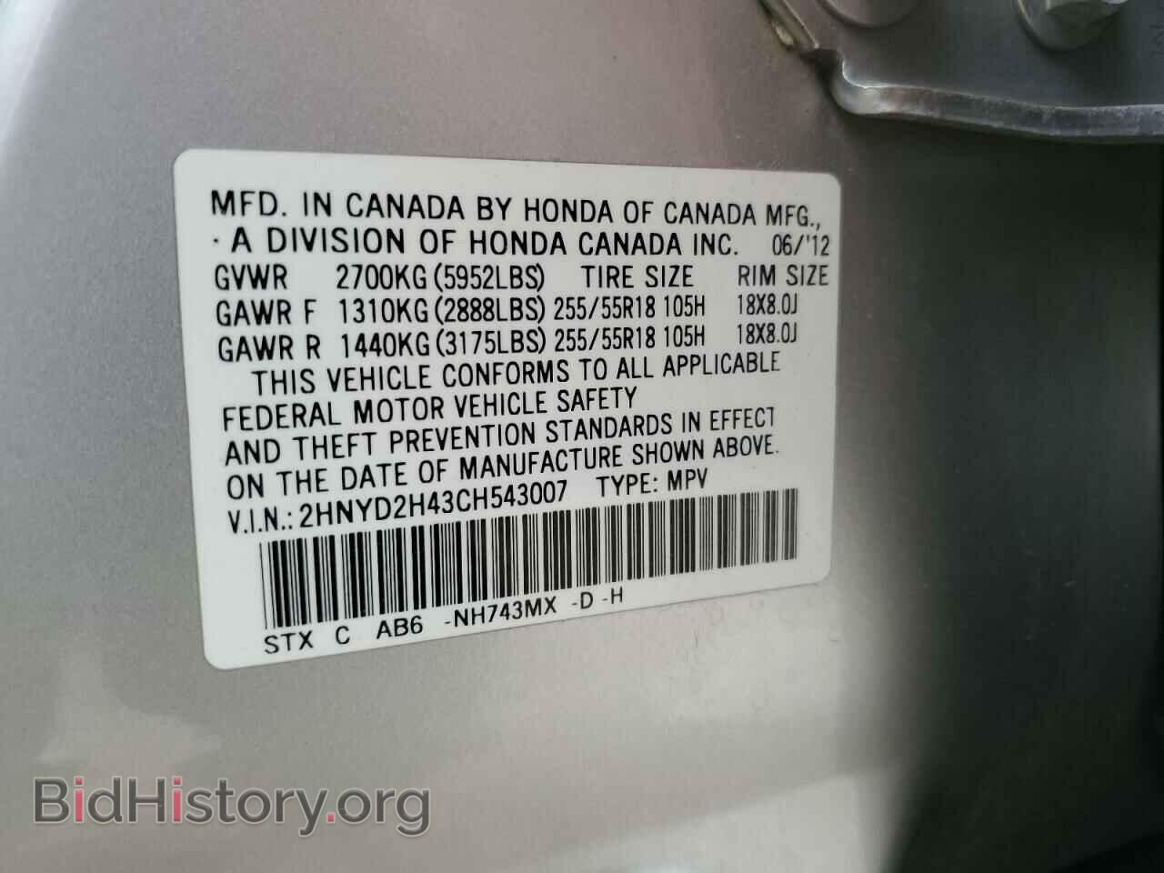 2012 ACURA MDX - VIN: 2HNYD2H43CH543007 - Фото 13
