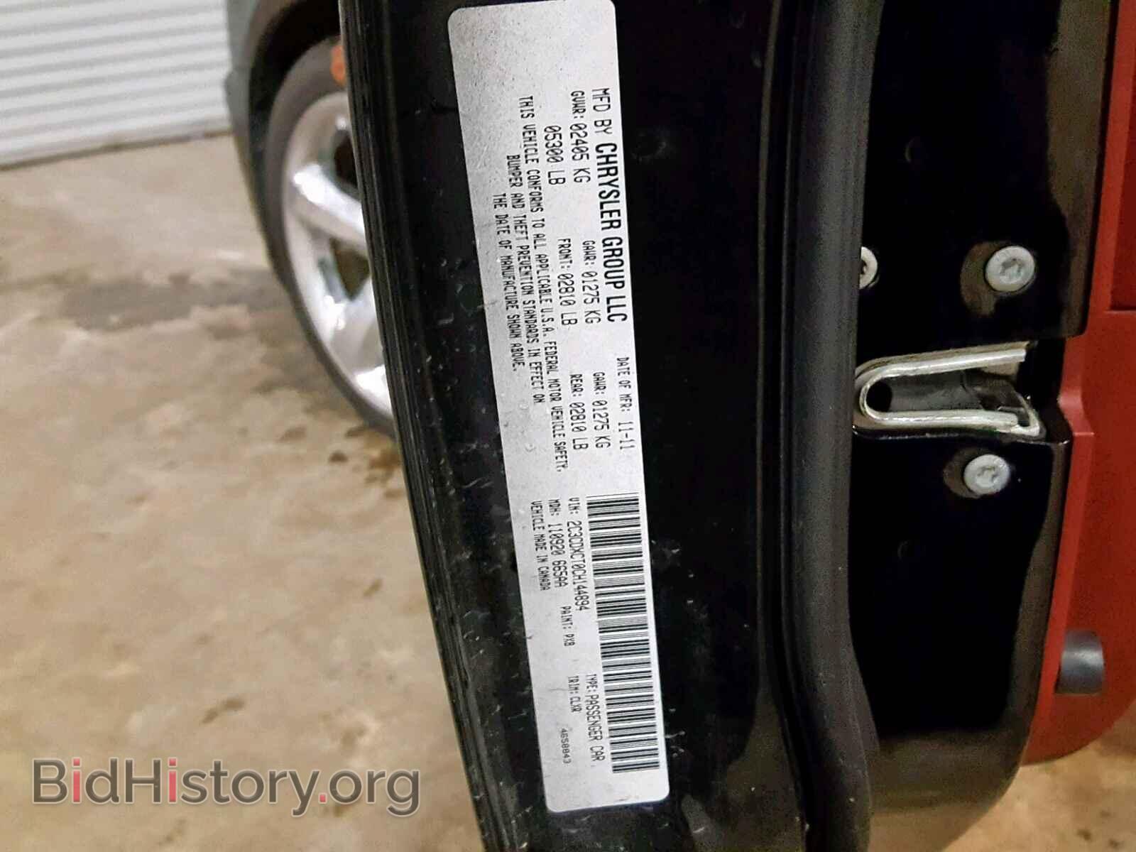 2012 DODGE CHARGER - VIN: 2C3CDXCT0CH144894 - Фото 10