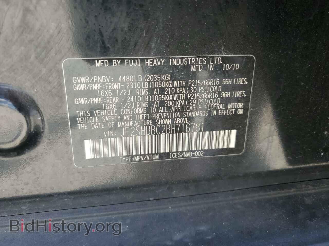 2011 SUBARU FORESTER - VIN: JF2SHBBC2BH716781 - Фото 13