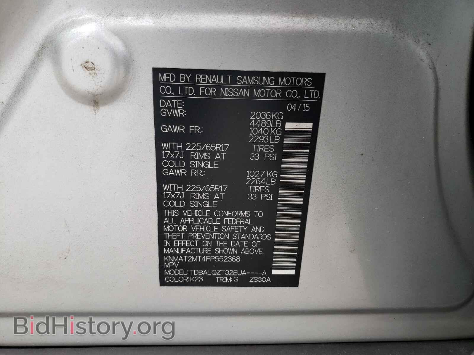 2015 NISSAN ROGUE - VIN: KNMAT2MT4FP552368 - Фото 10
