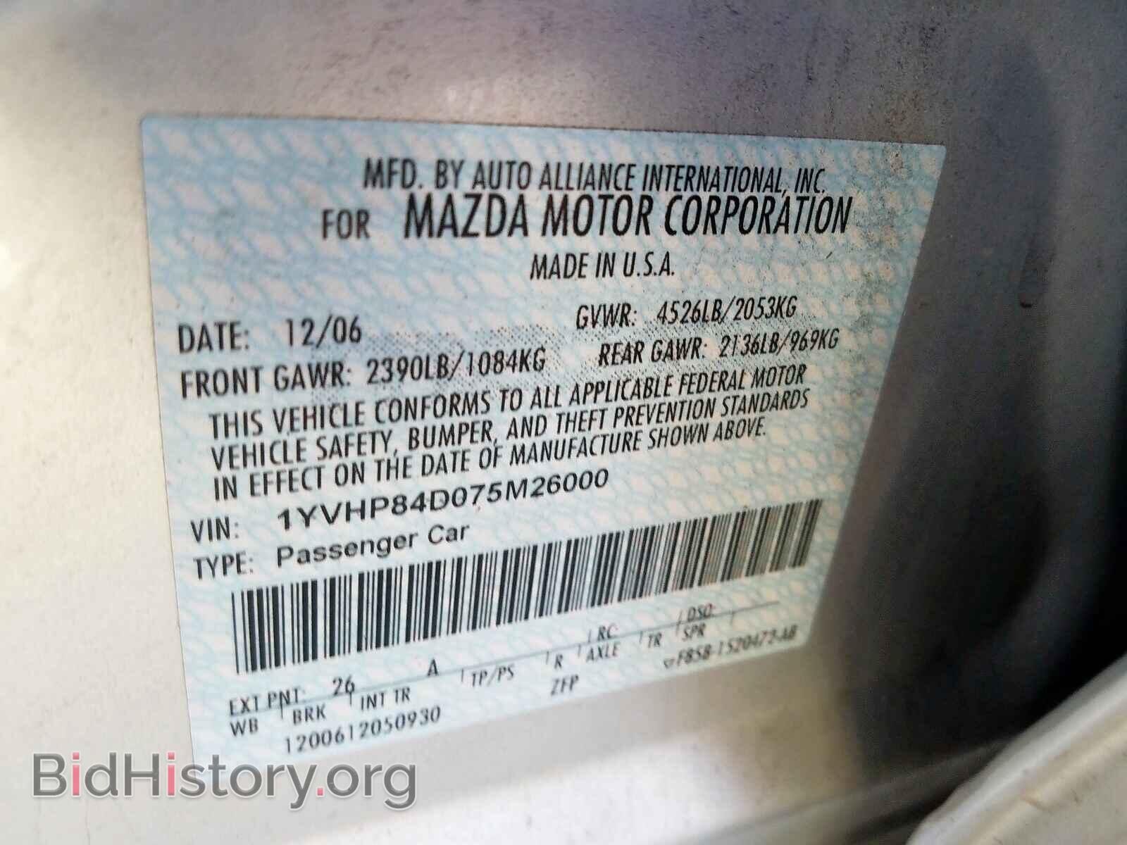 2007 MAZDA 6 - VIN: 1YVHP84D075M26000 - Фото 10