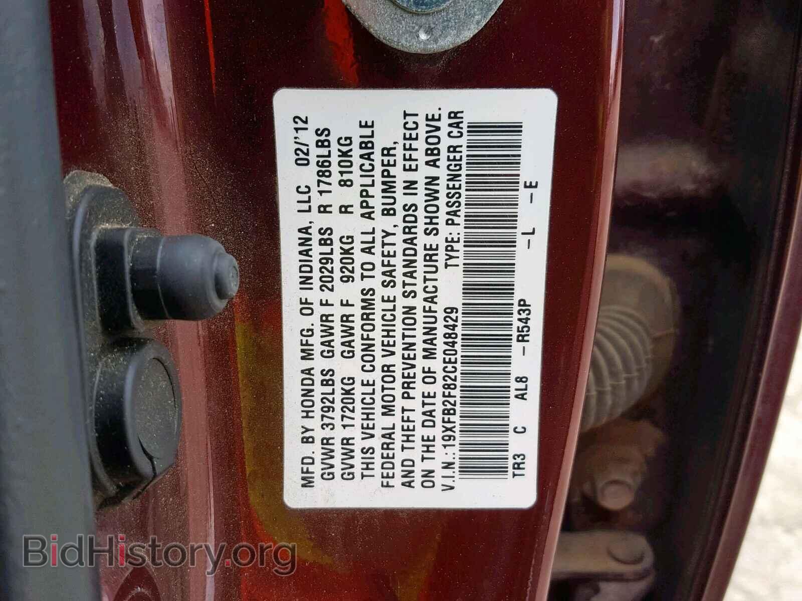 2012 HONDA CIVIC - VIN: 19XFB2F82CE048429 - Фото 10
