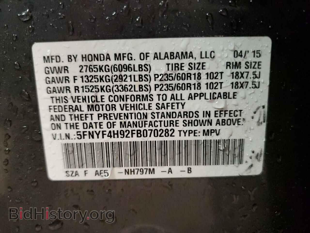 2015 HONDA PILOT - VIN: 5FNYF4H92FB070282 - Фото 12