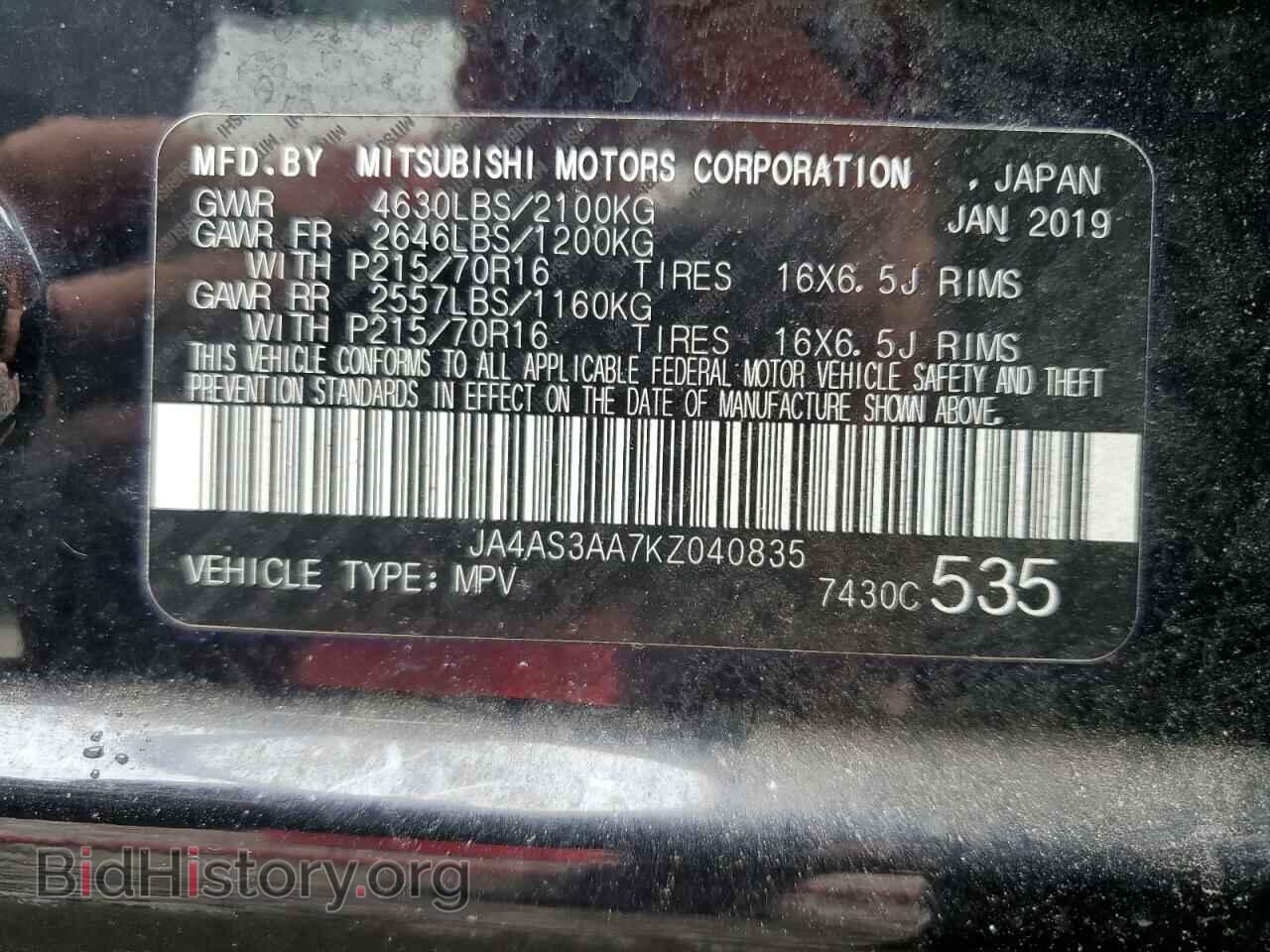 2019 MITSUBISHI ECLIPSE - VIN: JA4AS3AA7KZ040835 - Фото 12