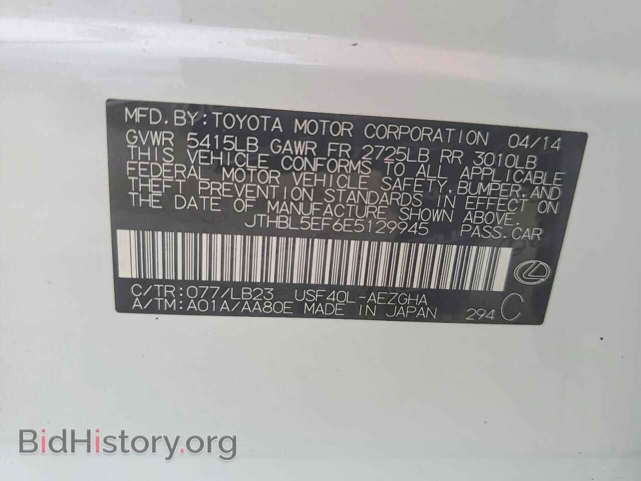 2014 LEXUS LS460 - VIN: JTHBL5EF6E5129945 - Photo 12