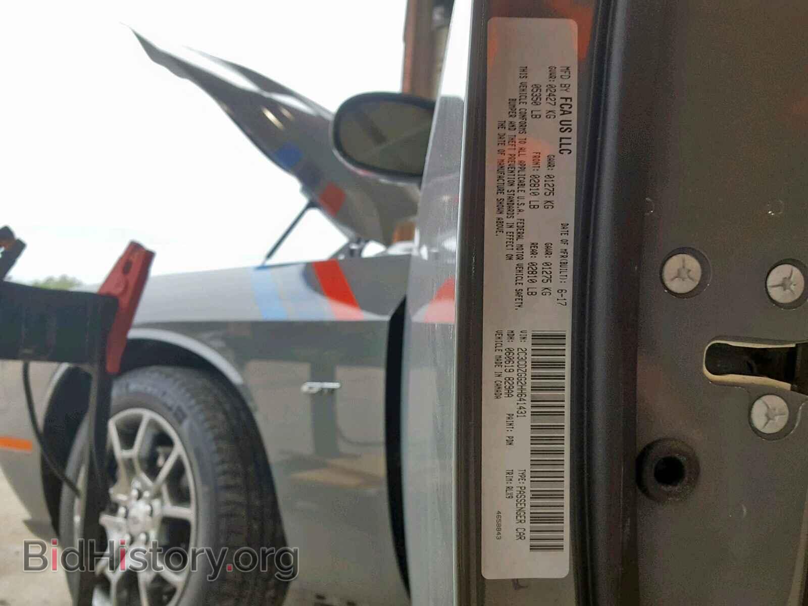 2017 DODGE CHALLENGER - VIN: 2C3CDZGG2HH641431 - Фото 10