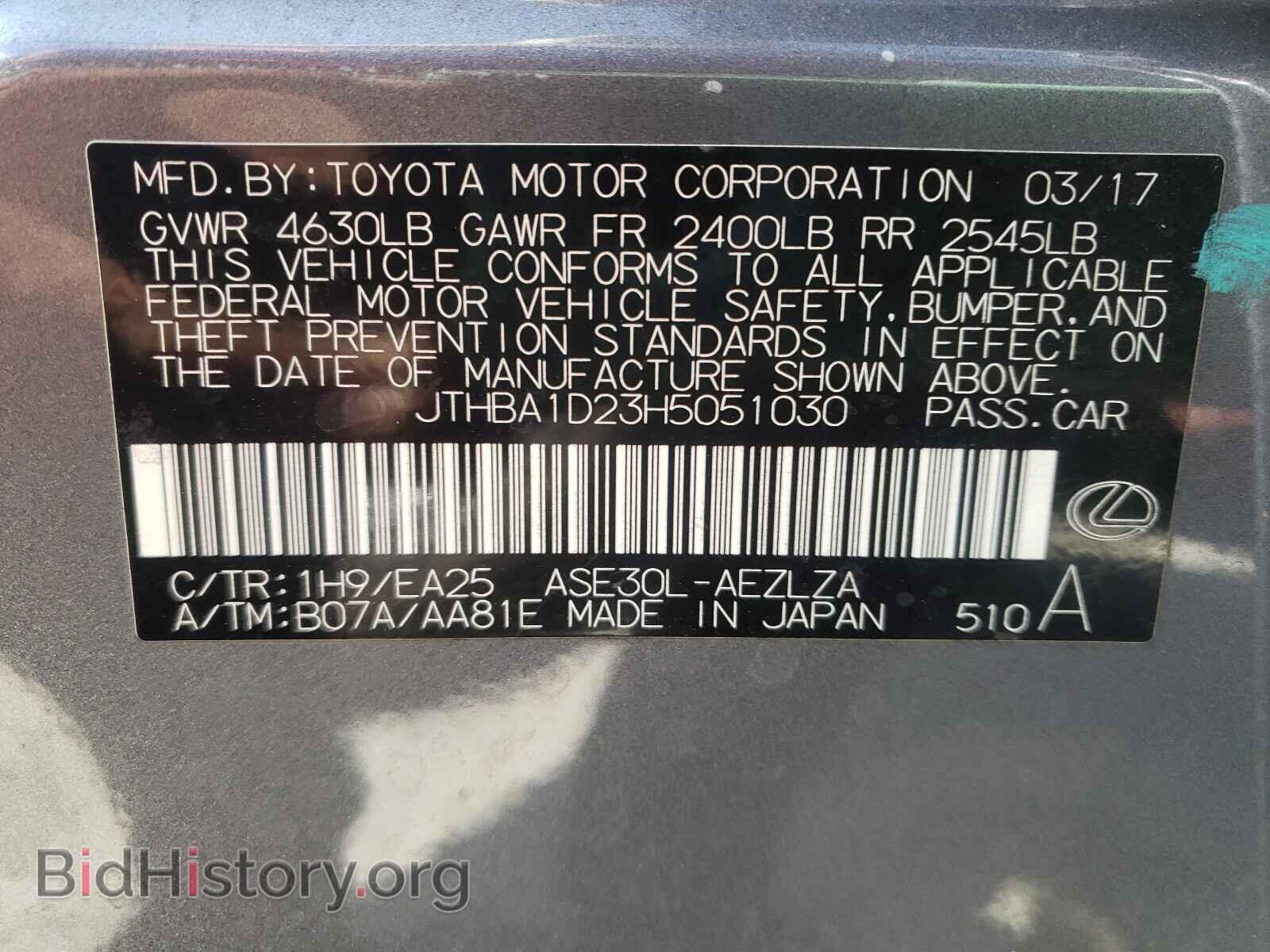 2017 LEXUS IS - VIN: JTHBA1D23H5051030 - Фото 10