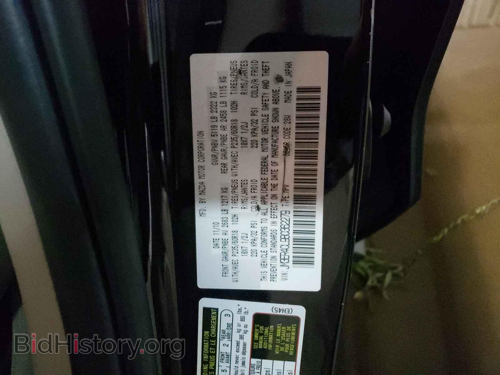 2011 MAZDA CX-7 - VIN: JM3ER4CL9B0362279 - Фото 10