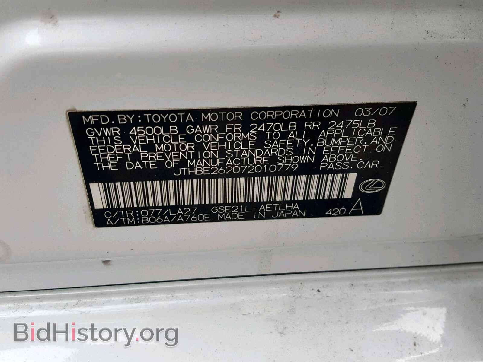 2007 LEXUS IS - VIN: JTHBE262072010779 - Photo 10