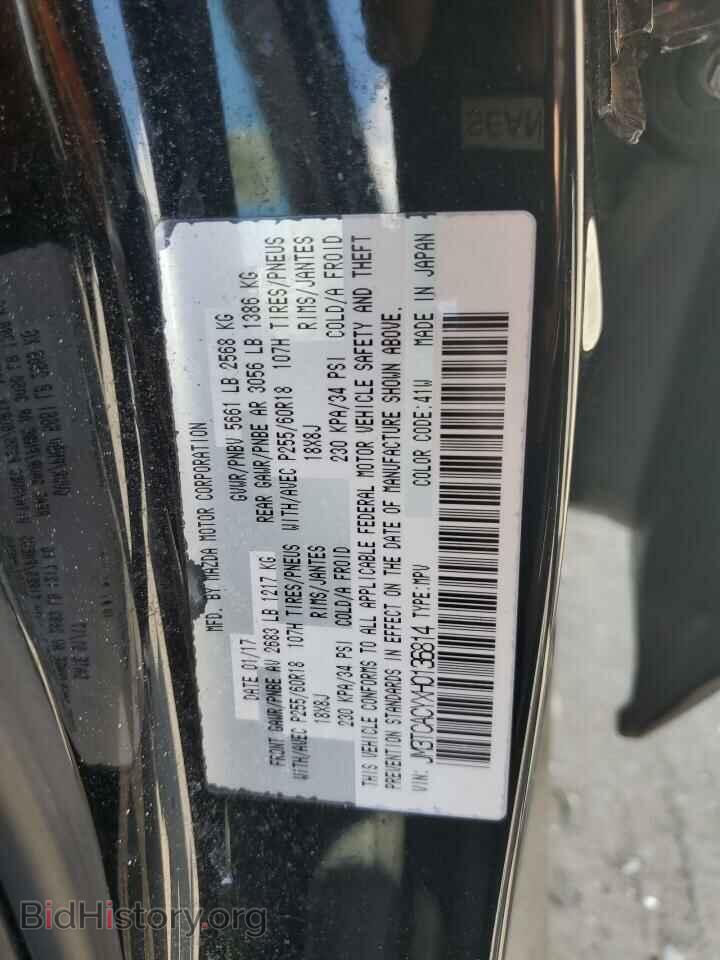2017 MAZDA CX-9 - VIN: JM3TCACYXH0136814 - Фото 13