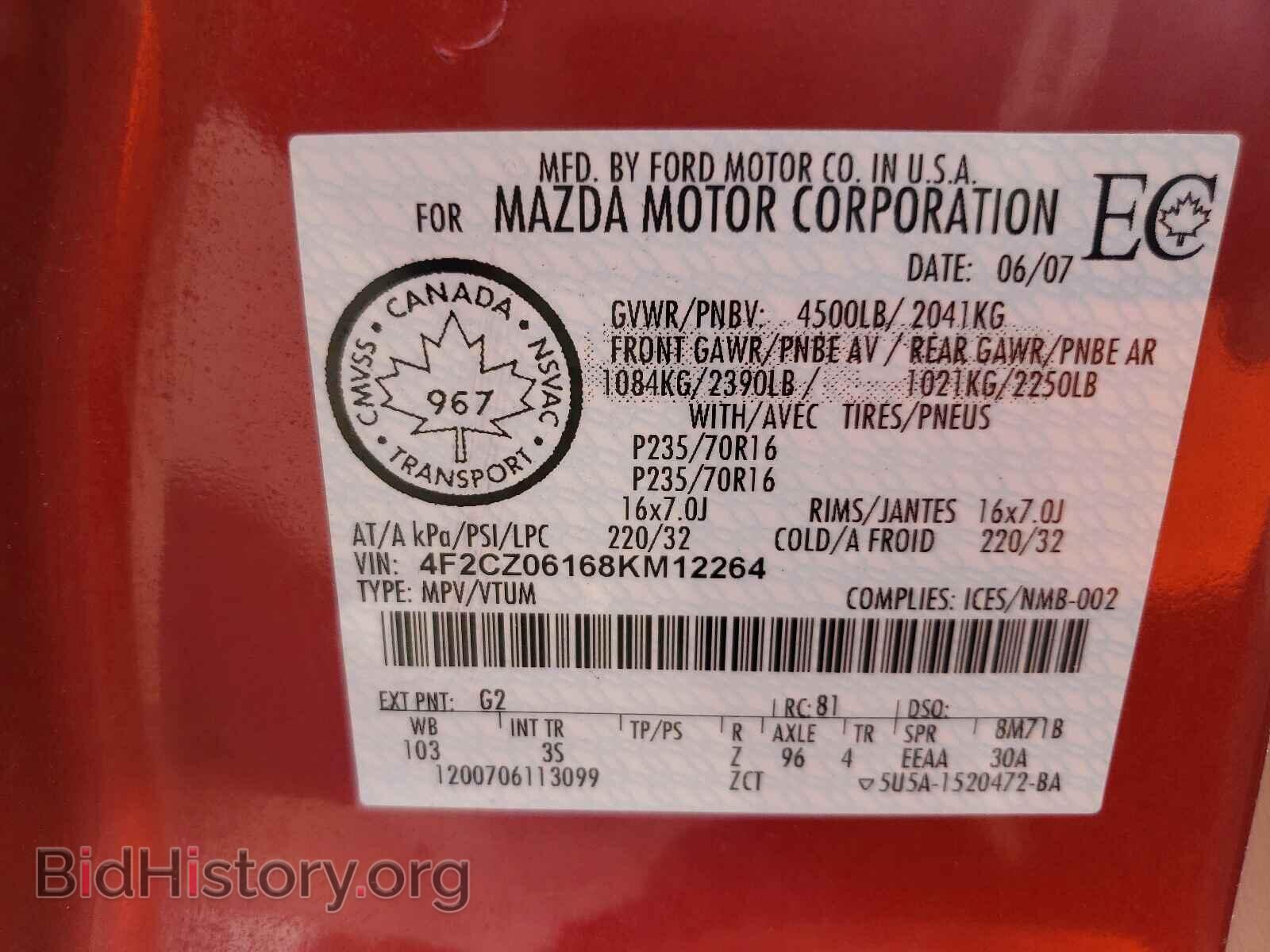2008 MAZDA TRIBUTE - VIN: 4F2CZ06168KM12264 - Фото 10