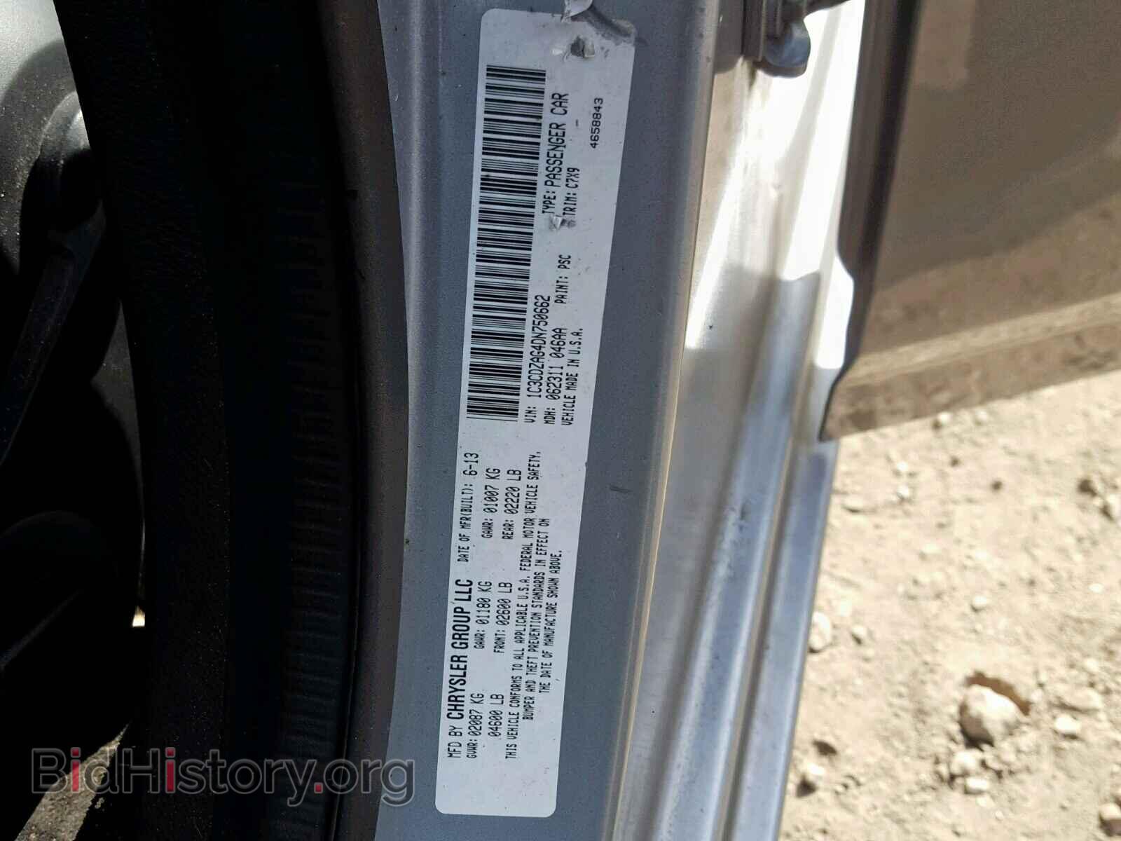 2013 DODGE AVENGER - VIN: 1C3CDZAG4DN750662 - Фото 10